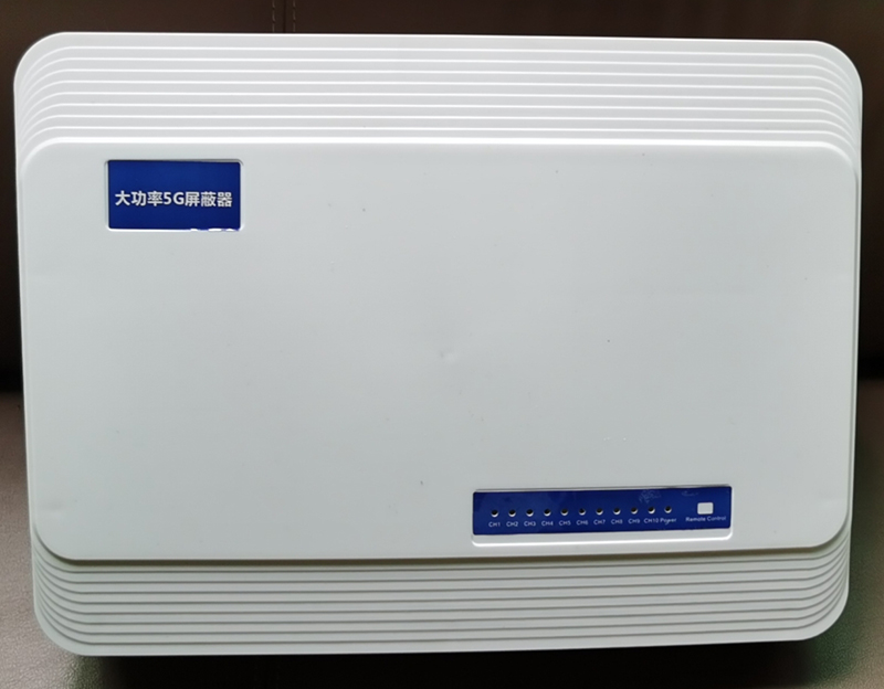  阿拉善右内置11路移动通信干扰器