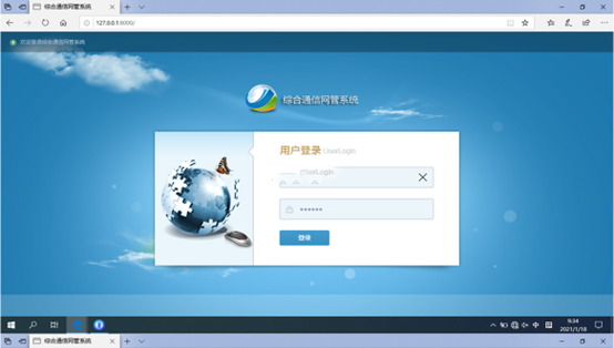  阿拉善右无线通信对讲调度网管系统