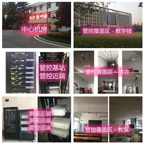  阿拉善右某军事院校管控案例（数字信令级）