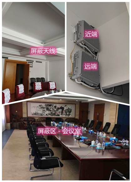  阿拉善右某机关单位会议室屏蔽案例（数字信令级）